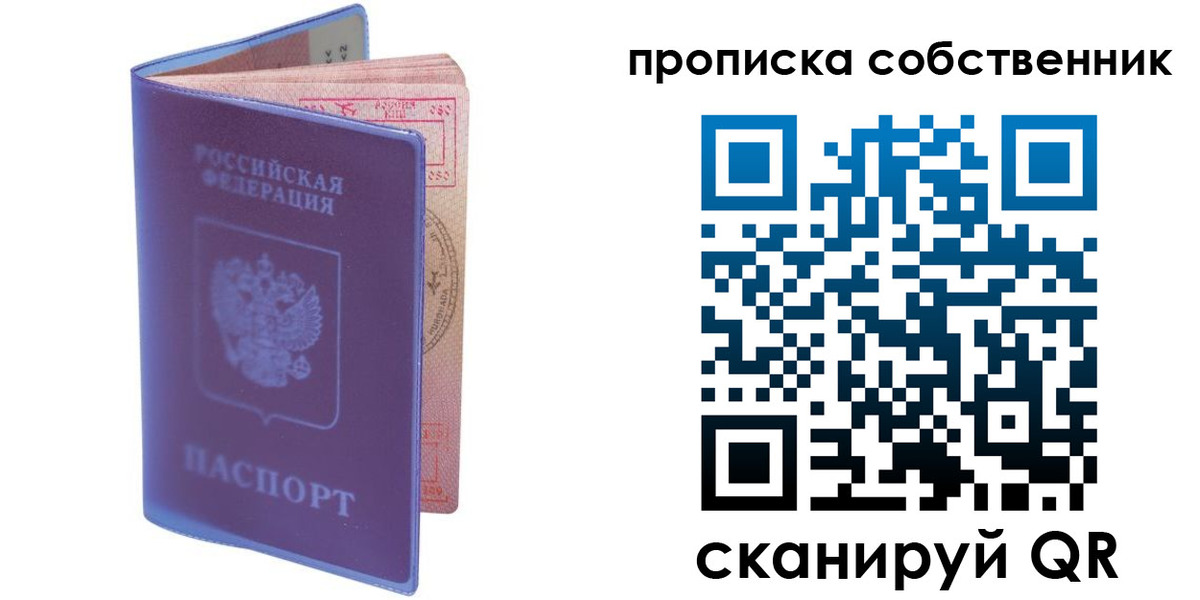 временная регистрация законно в Белоярске
